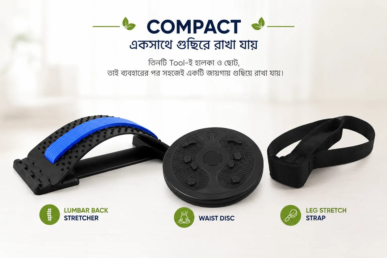 Compact — একসাথে গুছিয়ে রাখা যায়