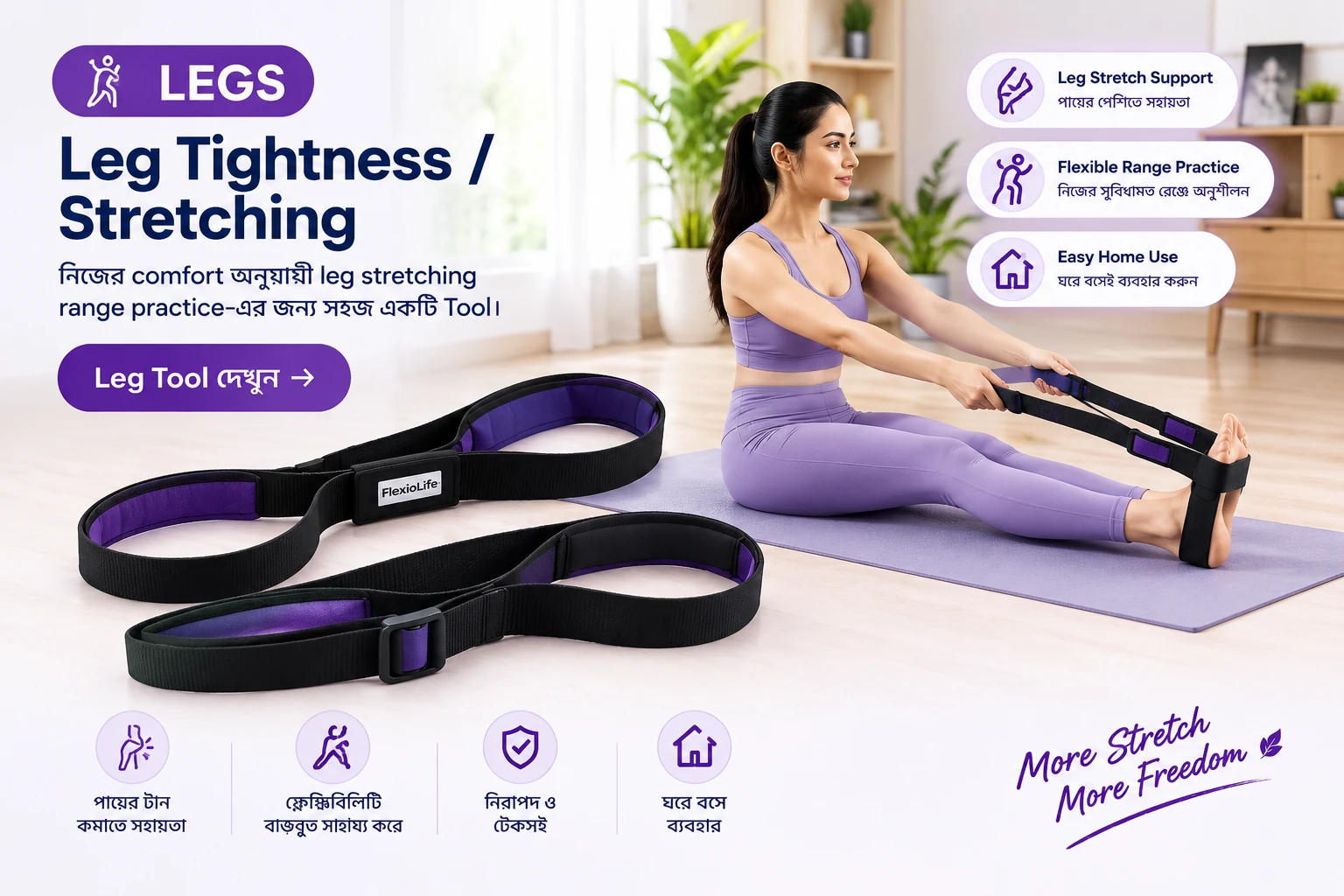 Leg Stretching Support
